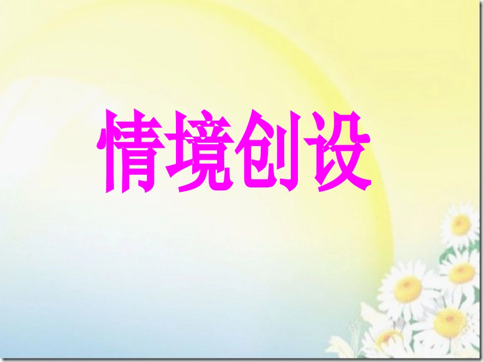 三角形的特性 (4)_第3页