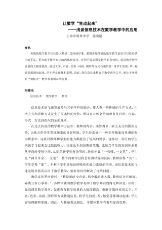 让数学“生动起来”