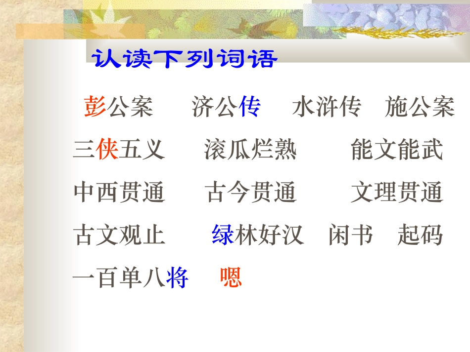 小苗与大树的对话 (2)_第3页