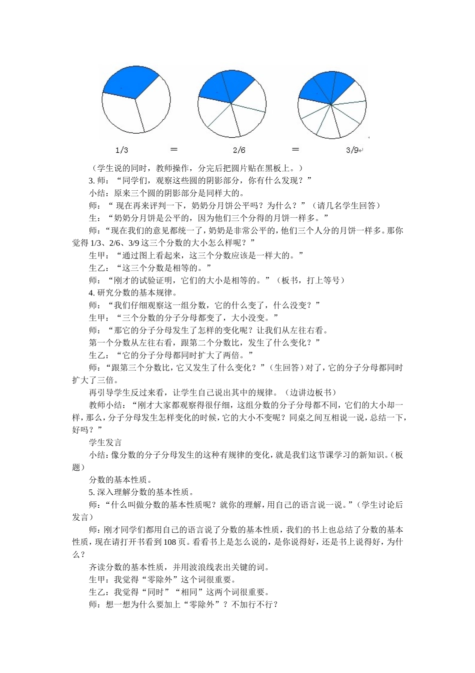 数学资源（1）_第2页