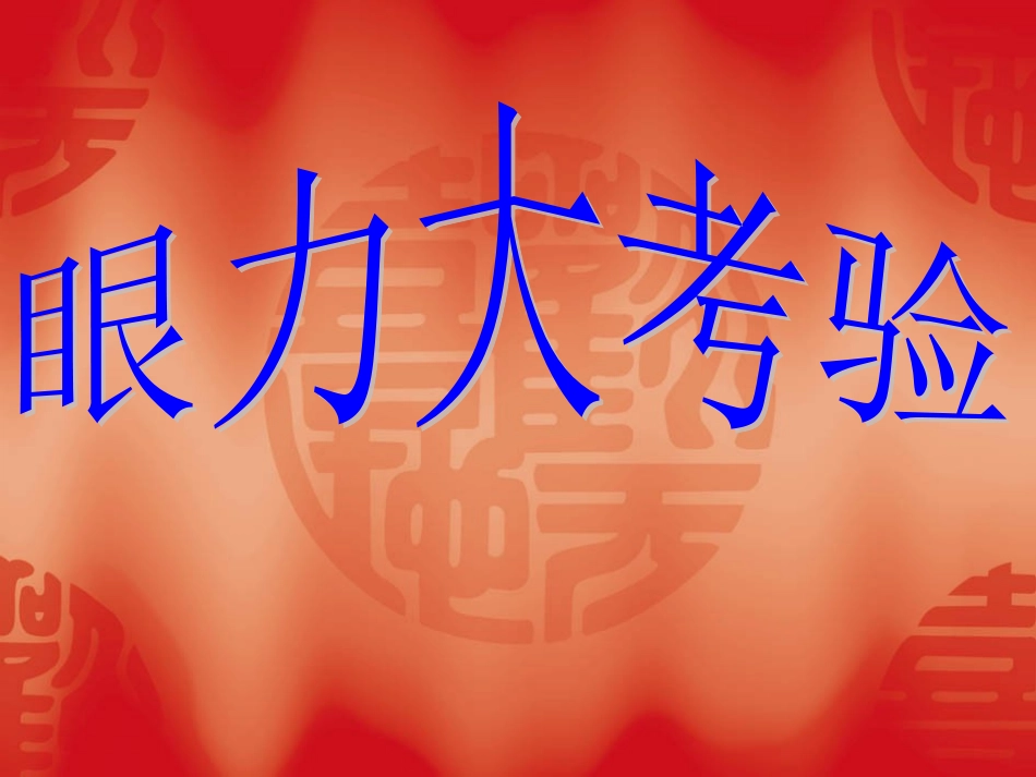 课题二10的认识（A案） (2)_第2页