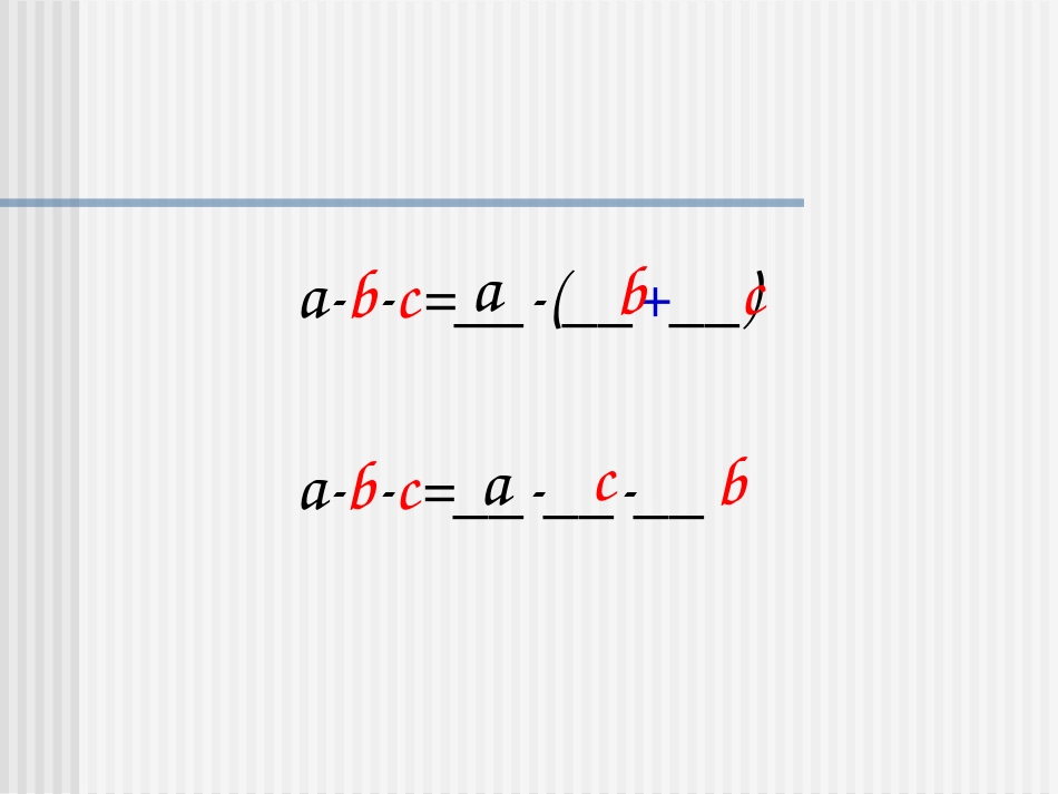 连除的简便计算_第2页