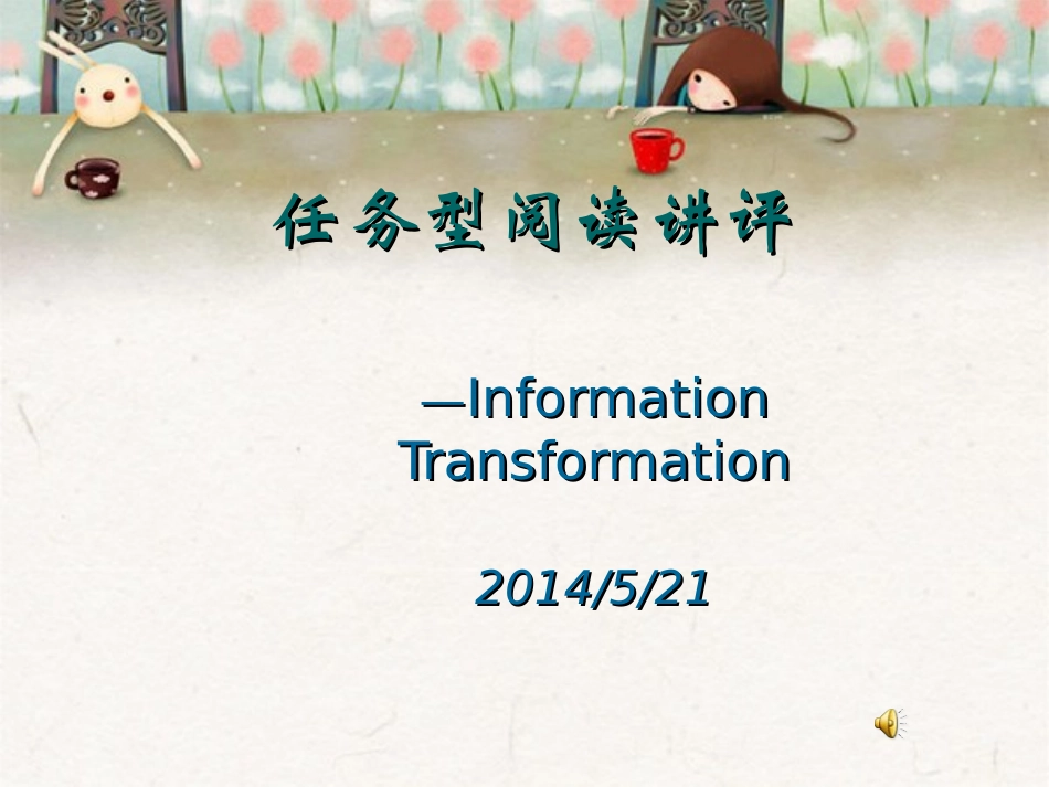 任务型阅读讲评_第1页