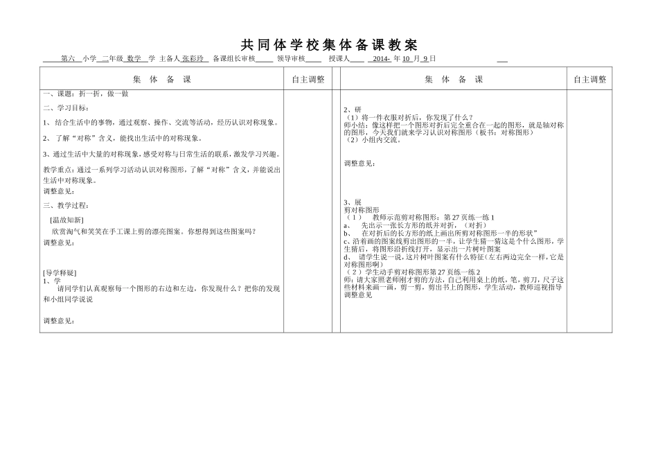 折一折，做一做_第1页