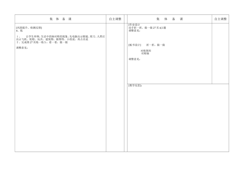 折一折，做一做_第2页