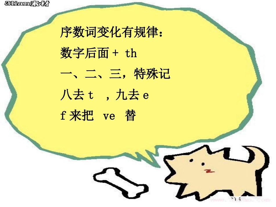 月份和序数词_第3页