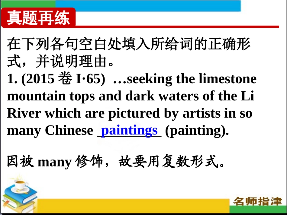 语法填空考点10名词_第2页