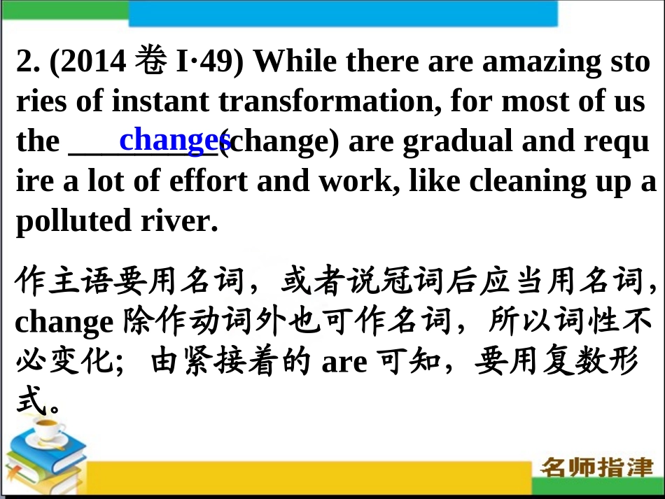 语法填空考点10名词_第3页
