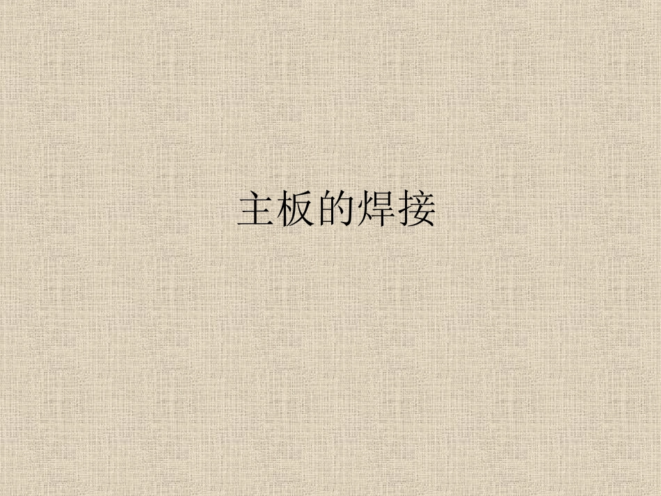 自制传感器系统_第2页