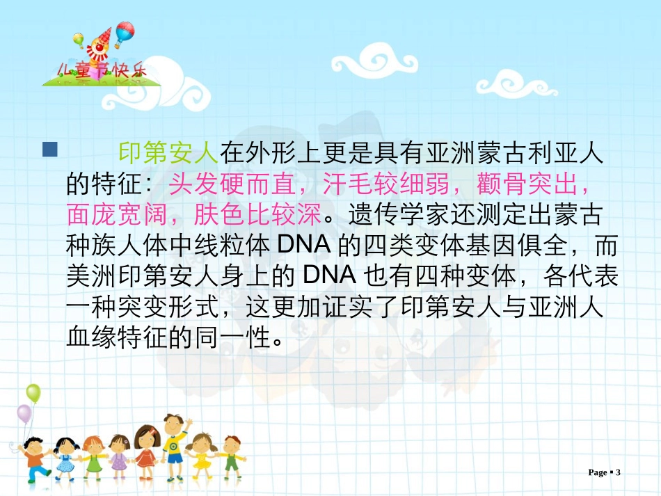 十个小印第安人PPT_第3页