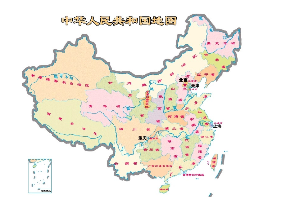 人教版八年级语文下册《罗布泊，消逝的仙湖》课件_第3页