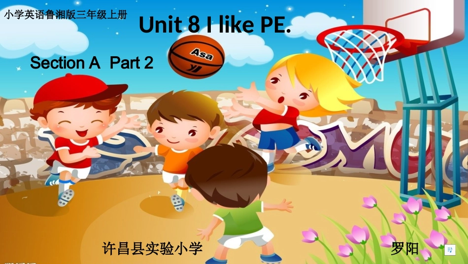 三年级上册第八单元《IlikePE》课件_第1页