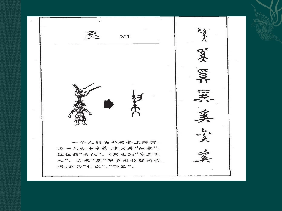 三年下三单元《村居》 (2)_第2页