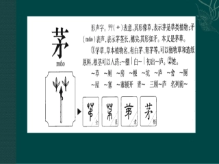 三年下三单元《村居》 (2)