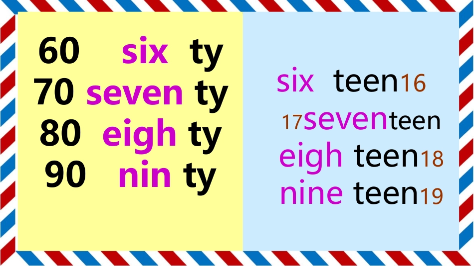 三单元数字22_第1页