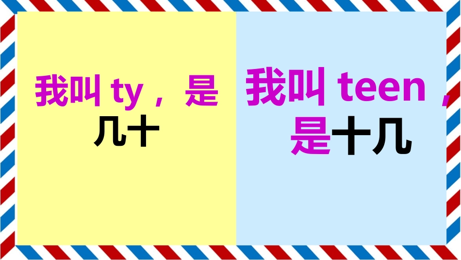 三单元数字22_第2页