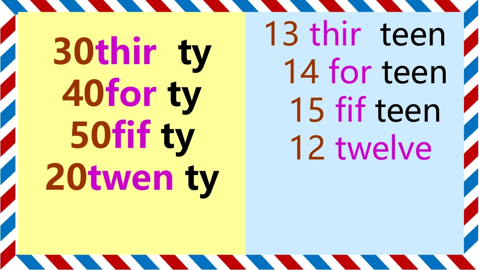 三单元数字22_第3页