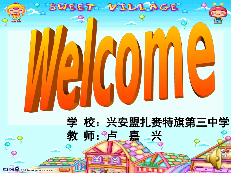 内蒙精品课。_第1页