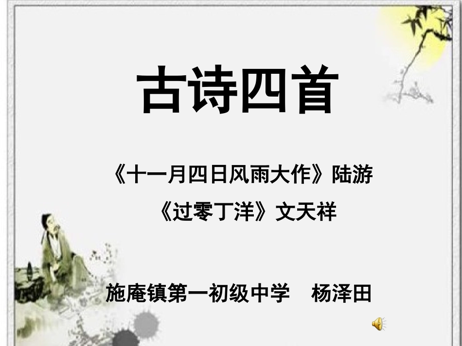 语文教学现状_第1页