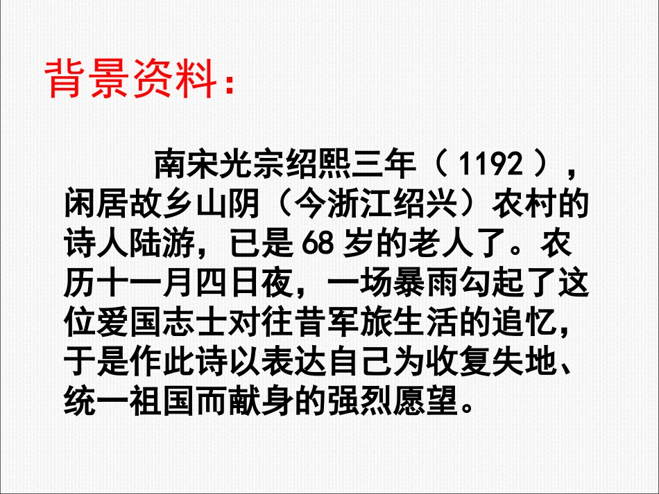 语文教学现状_第3页