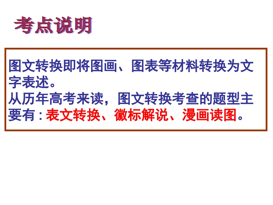 图文转换漫画_第2页