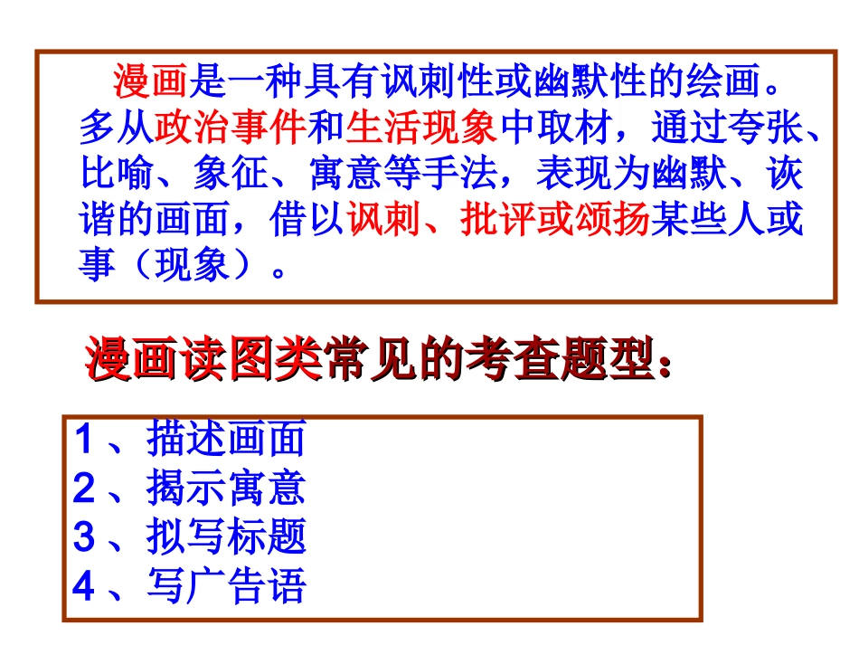 图文转换漫画_第3页