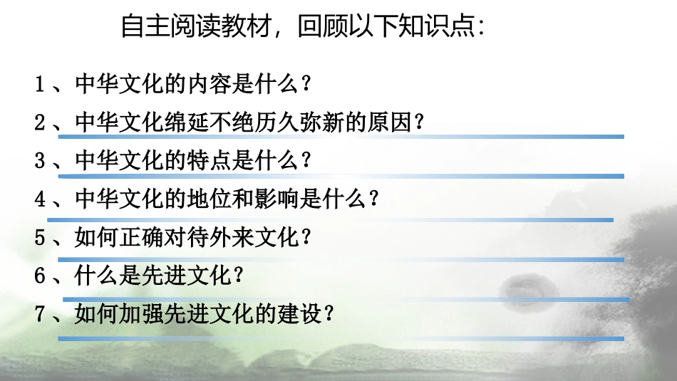 专题：文化认同感和民族自豪感_第3页