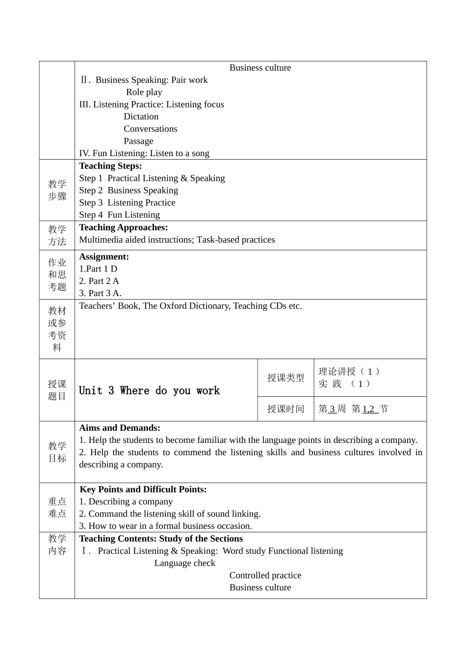 英语听力教案_第3页
