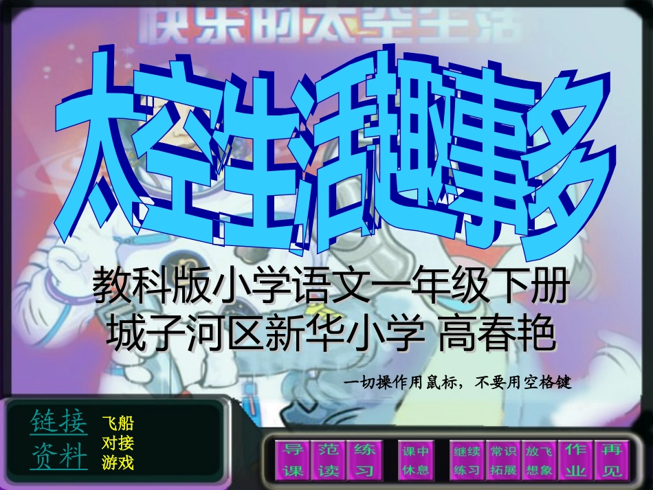 演示文稿最后修改_第1页