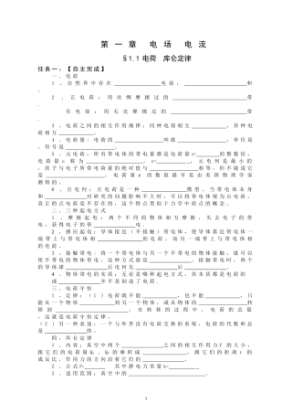 选修1-1-1