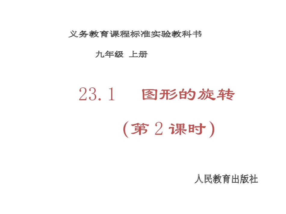 美丽图案的形成_第1页