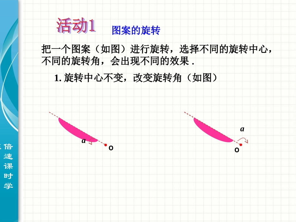 美丽图案的形成_第2页