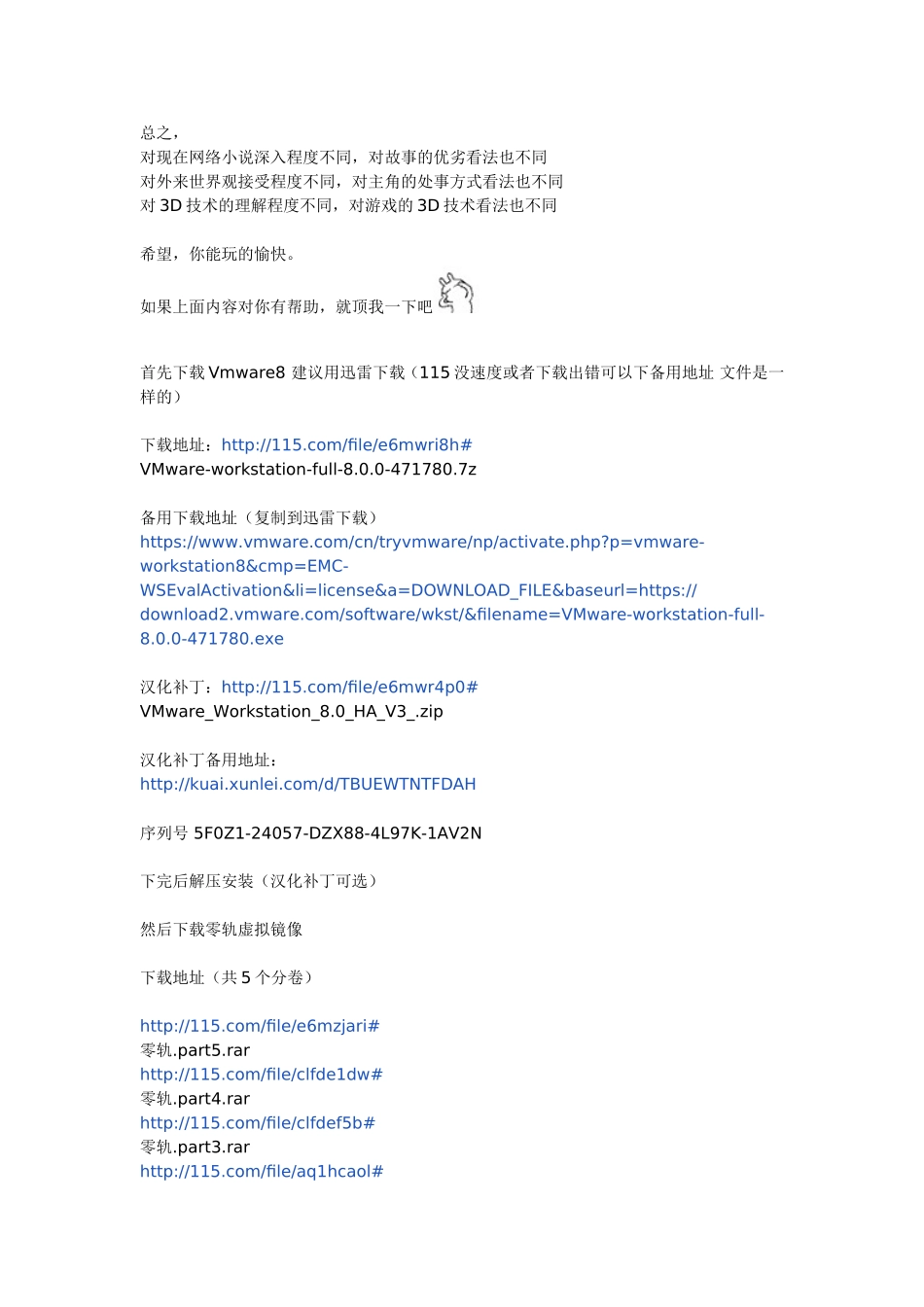 首先是网络资源_第3页