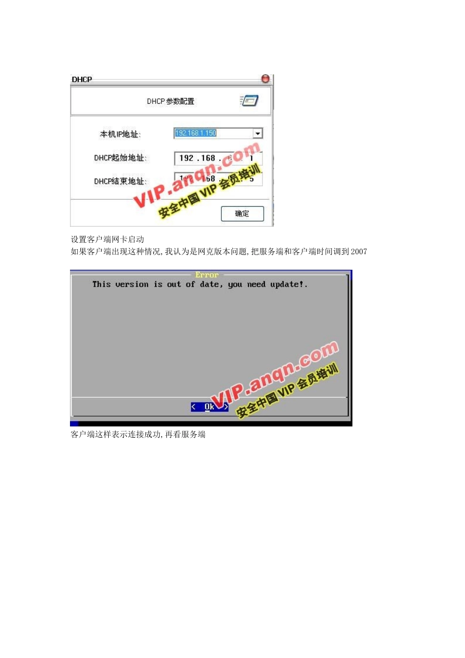 蓝沙网络快克及蓝沙网络快刻教程（图）_第2页