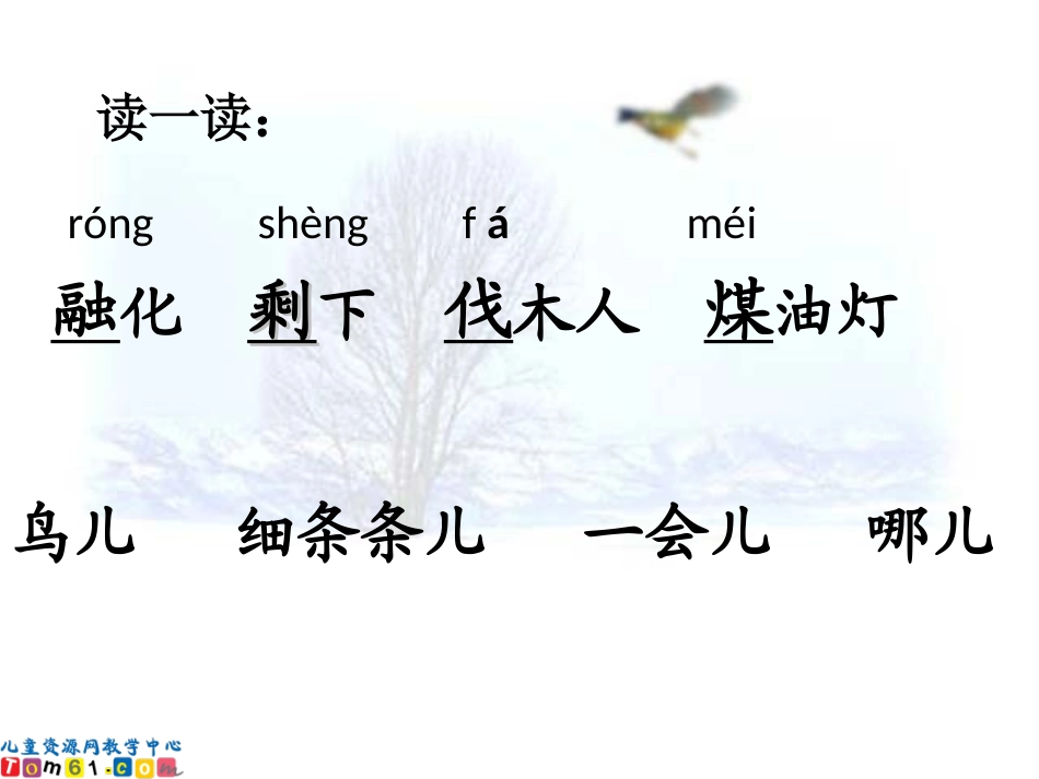 李晓俭去年的树_第2页