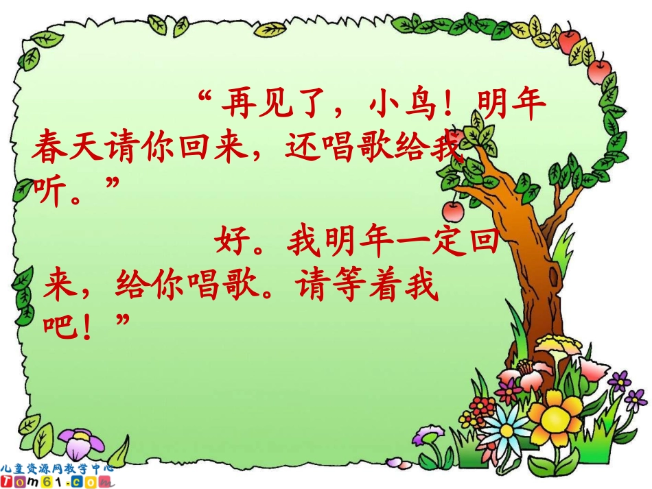 李晓俭去年的树_第3页