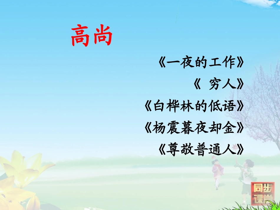 一夜的工作 (3)_第2页