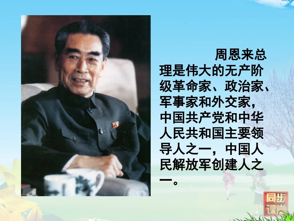 一夜的工作 (3)_第3页