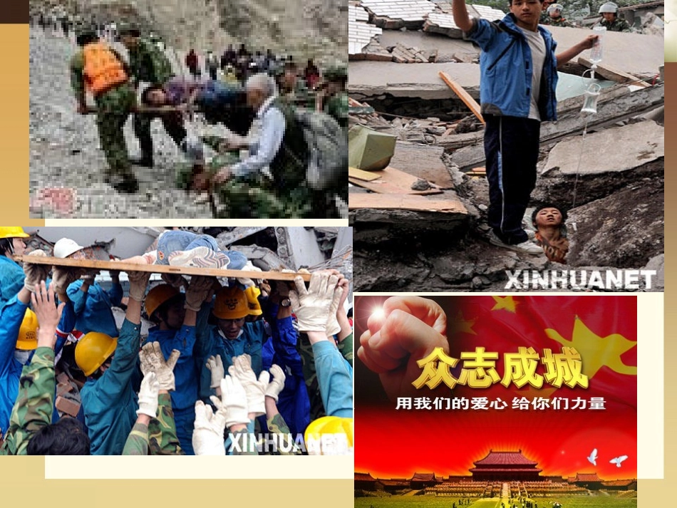 奏响爱的和弦_第2页