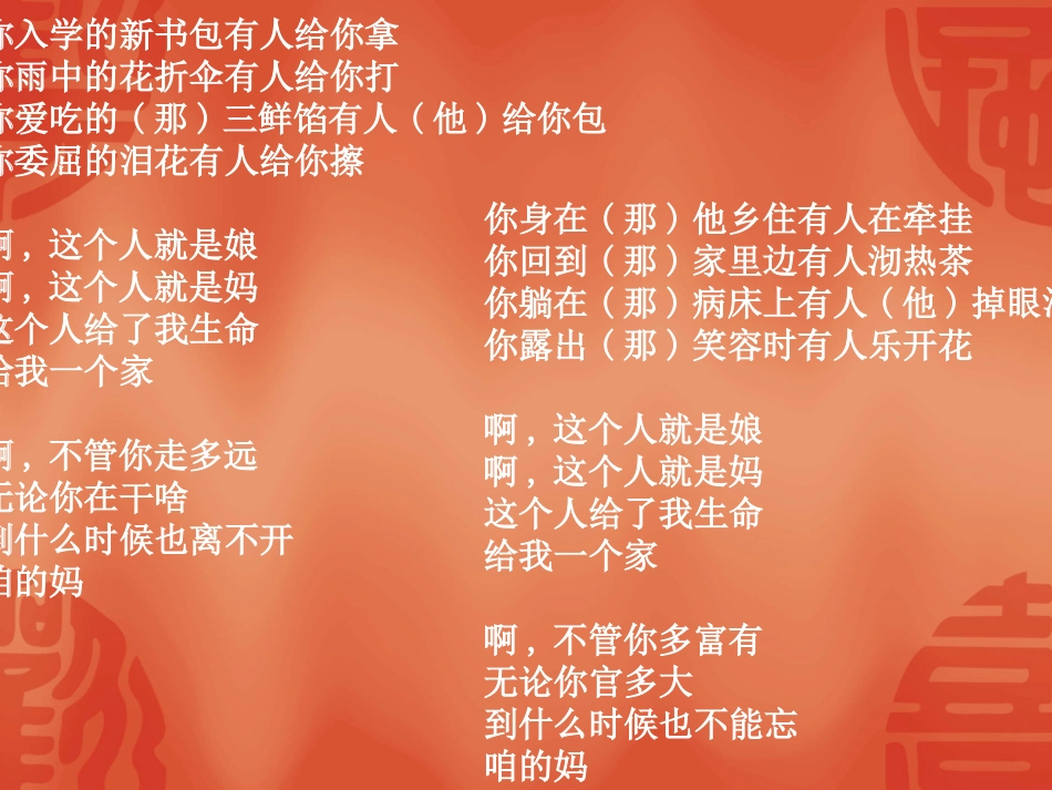 于细微处寄真情_第3页