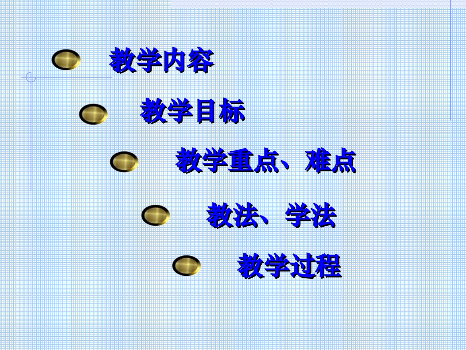 新课标人教版数学五年级下册《美丽的轴对称图形》_第2页