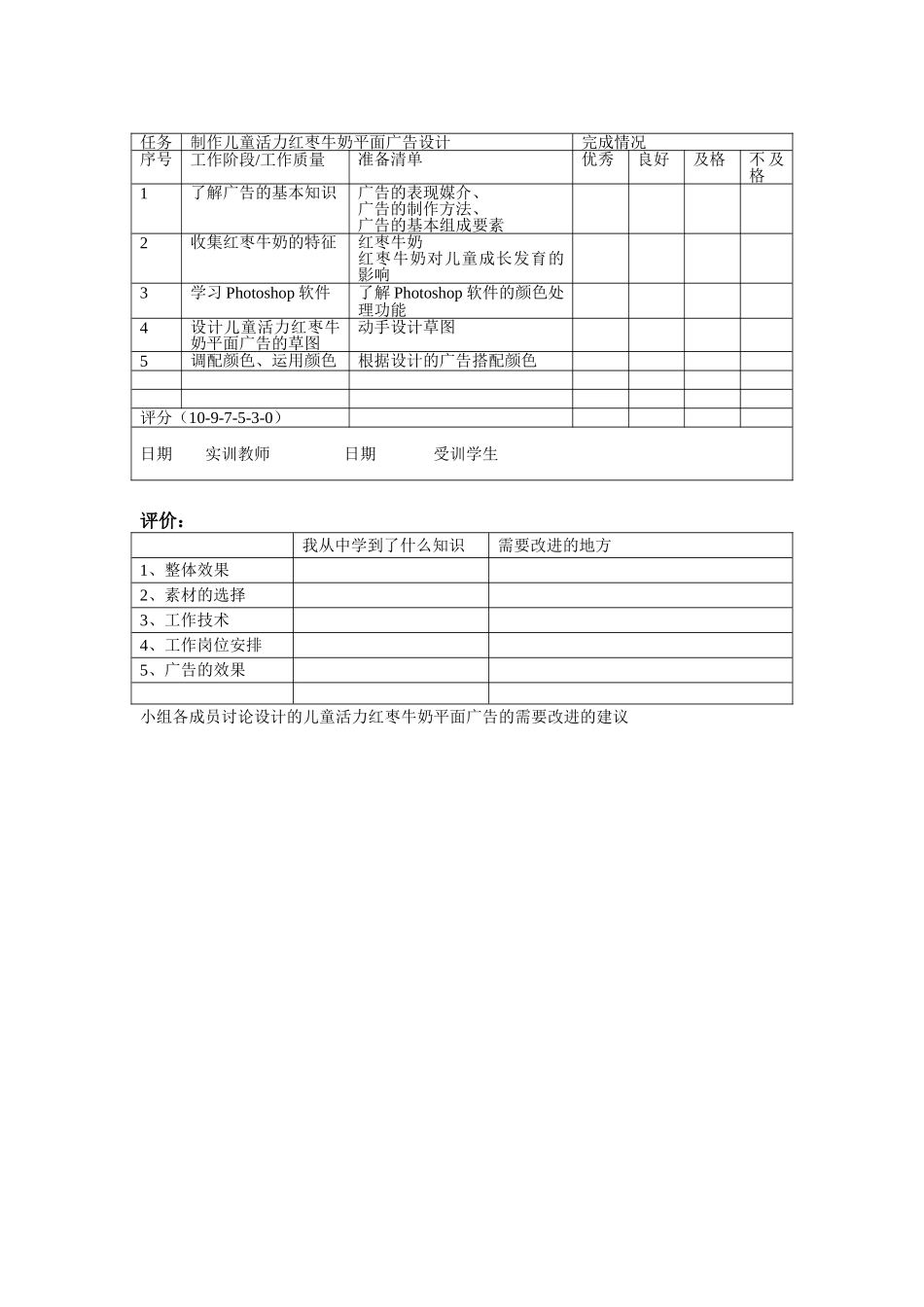 引导文教学方法_第2页