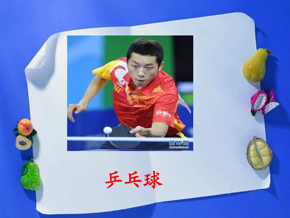 三年级体育知识竞赛题_第3页