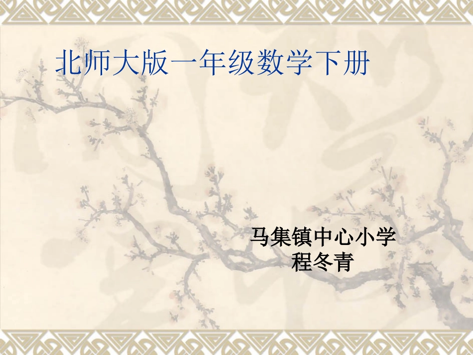 小兔请客 (2)_第1页