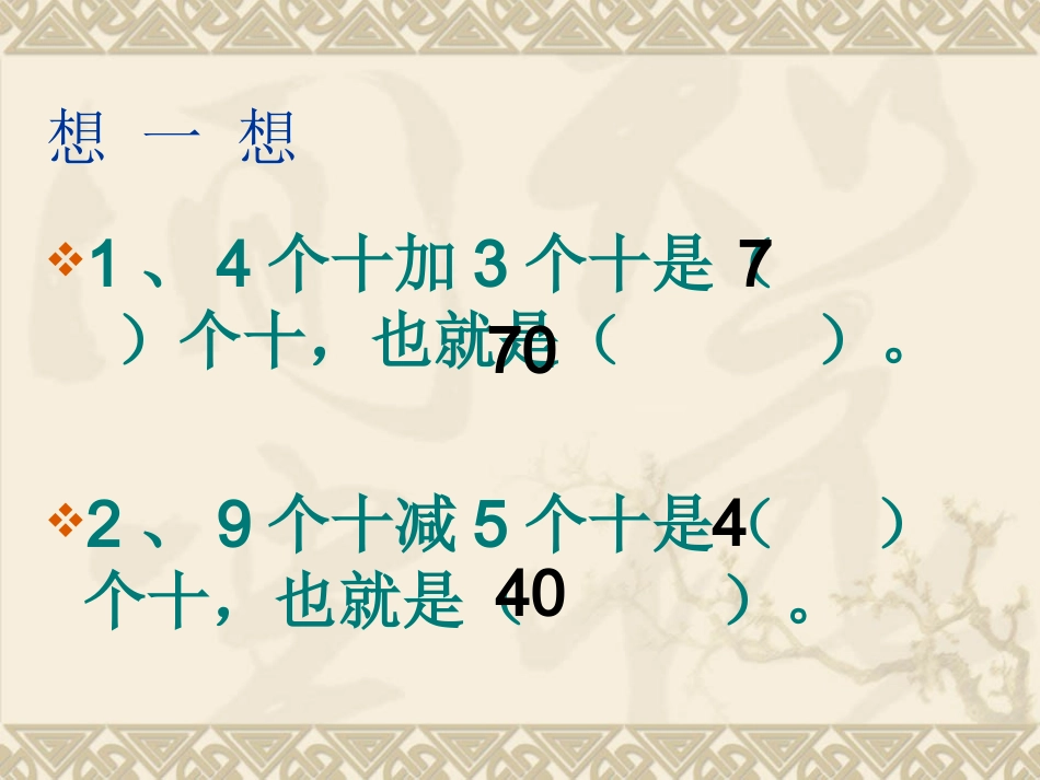 小兔请客 (2)_第3页