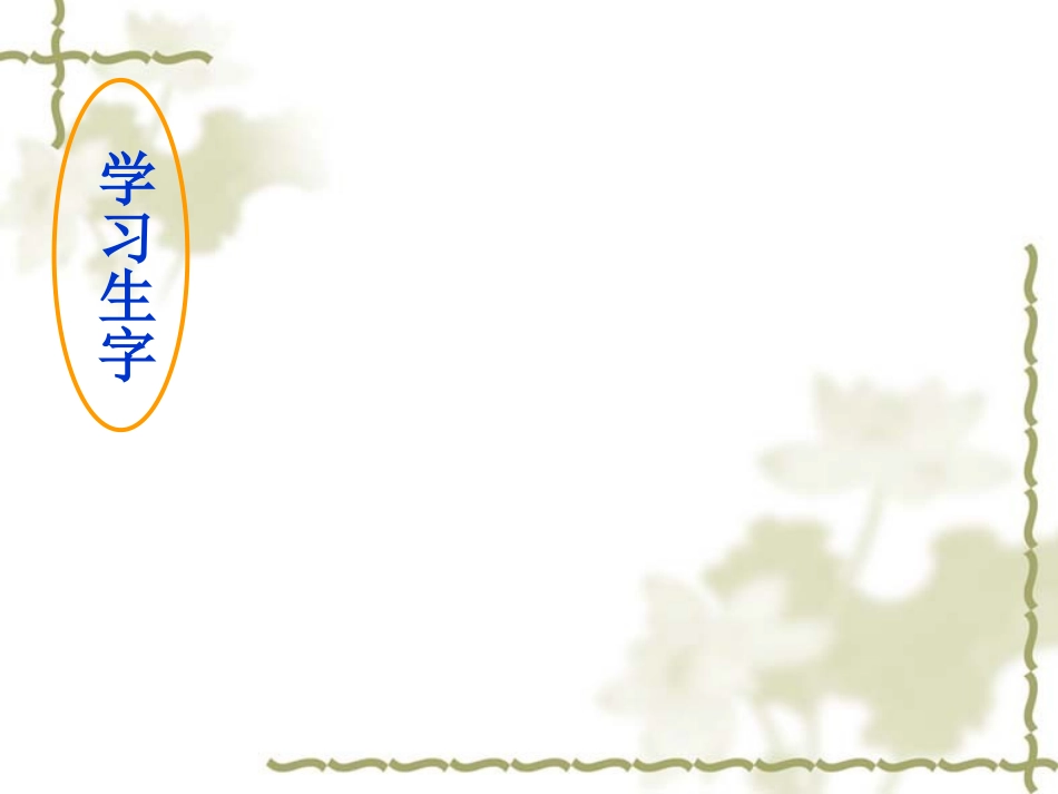 少年闰土 (3)_第3页