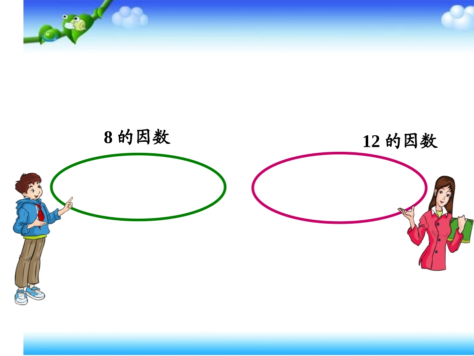 找最大公因数_第3页