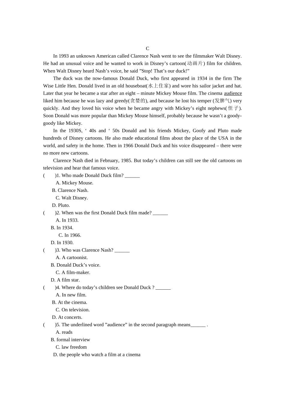 阅读理解10篇_第3页