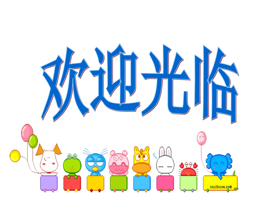 沁园春雪 (3)_第1页