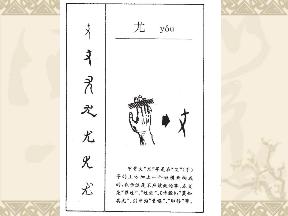 三下第二单元送春_第2页